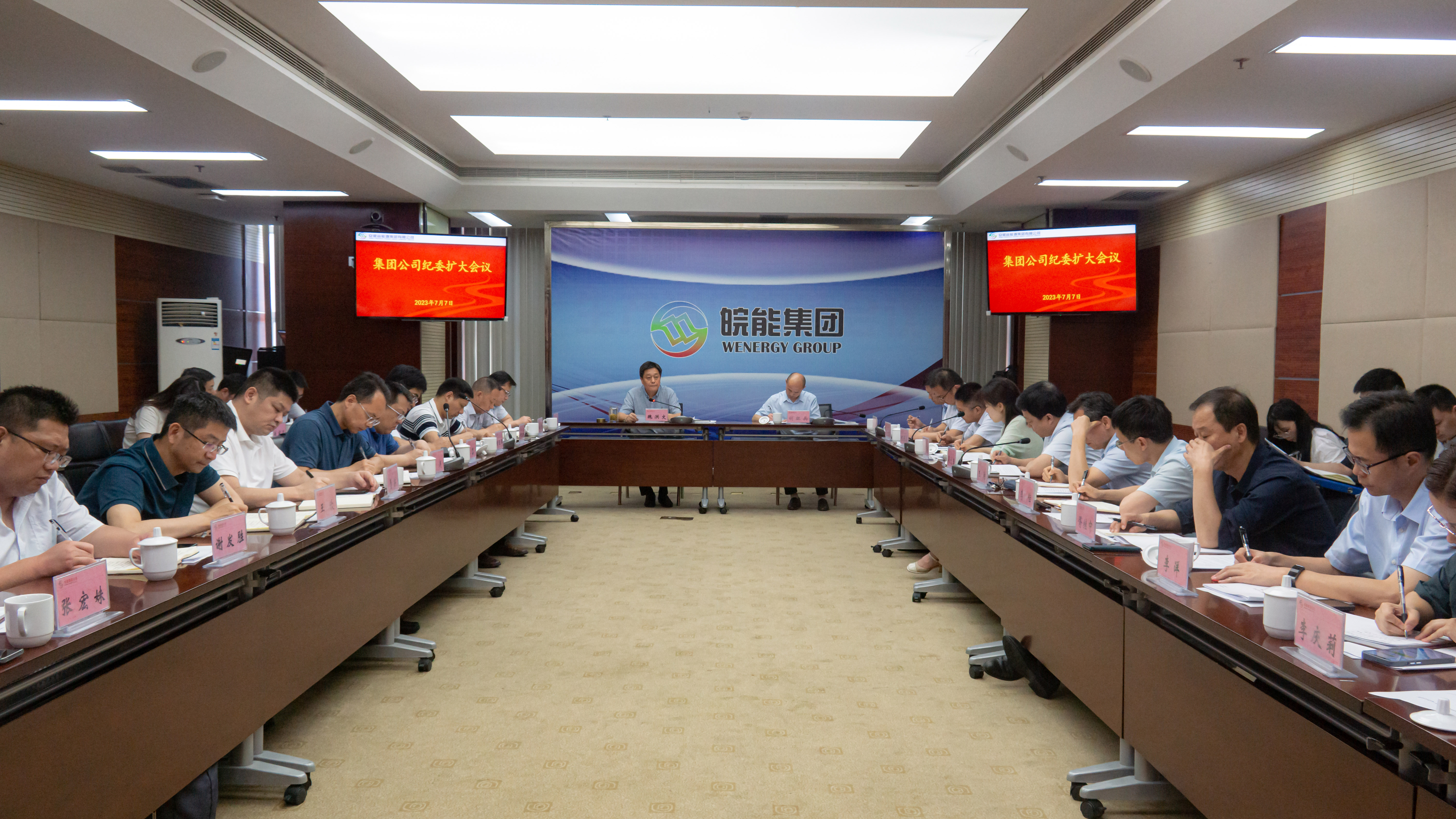 The Group's Corporation held a meeting of the Discipline Inspection Commission Expansion Meeting